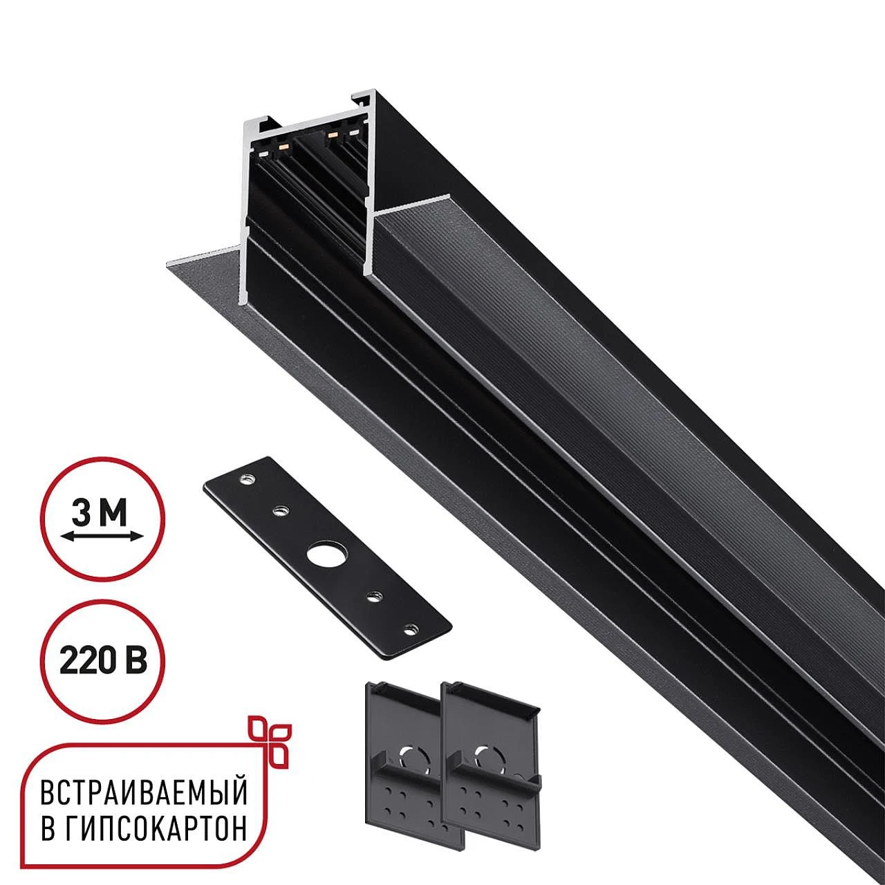 Шинопровод Novotech Vector 135303