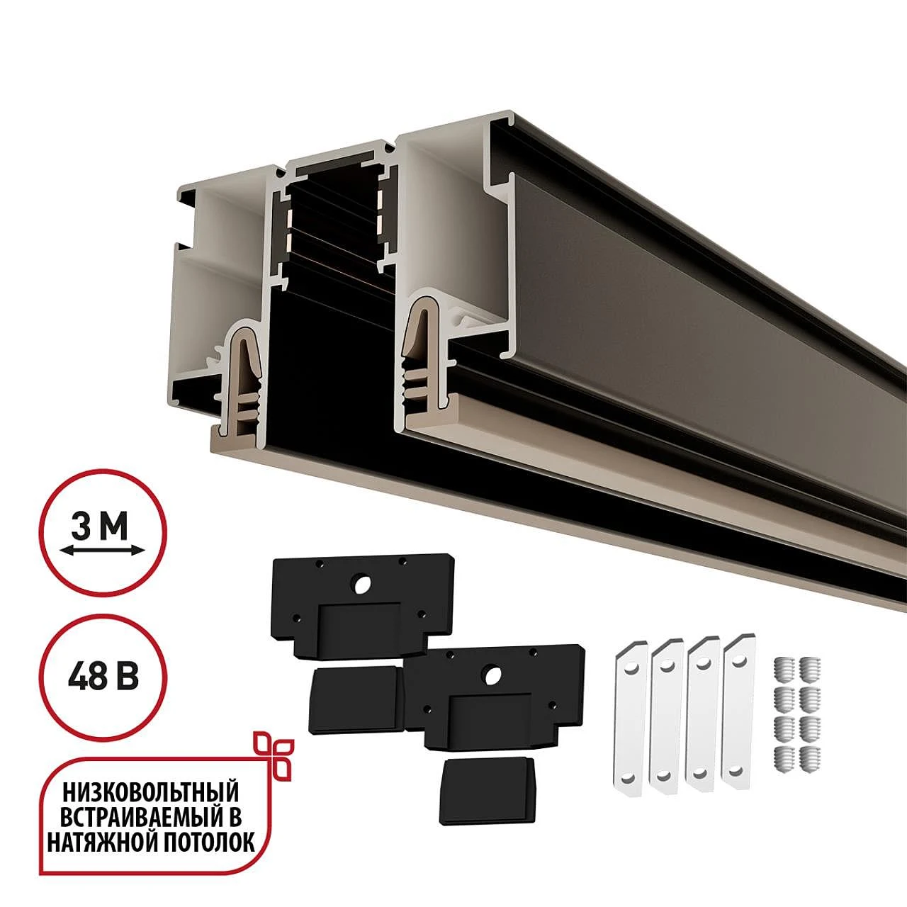 Шинопровод Novotech Flum 135328