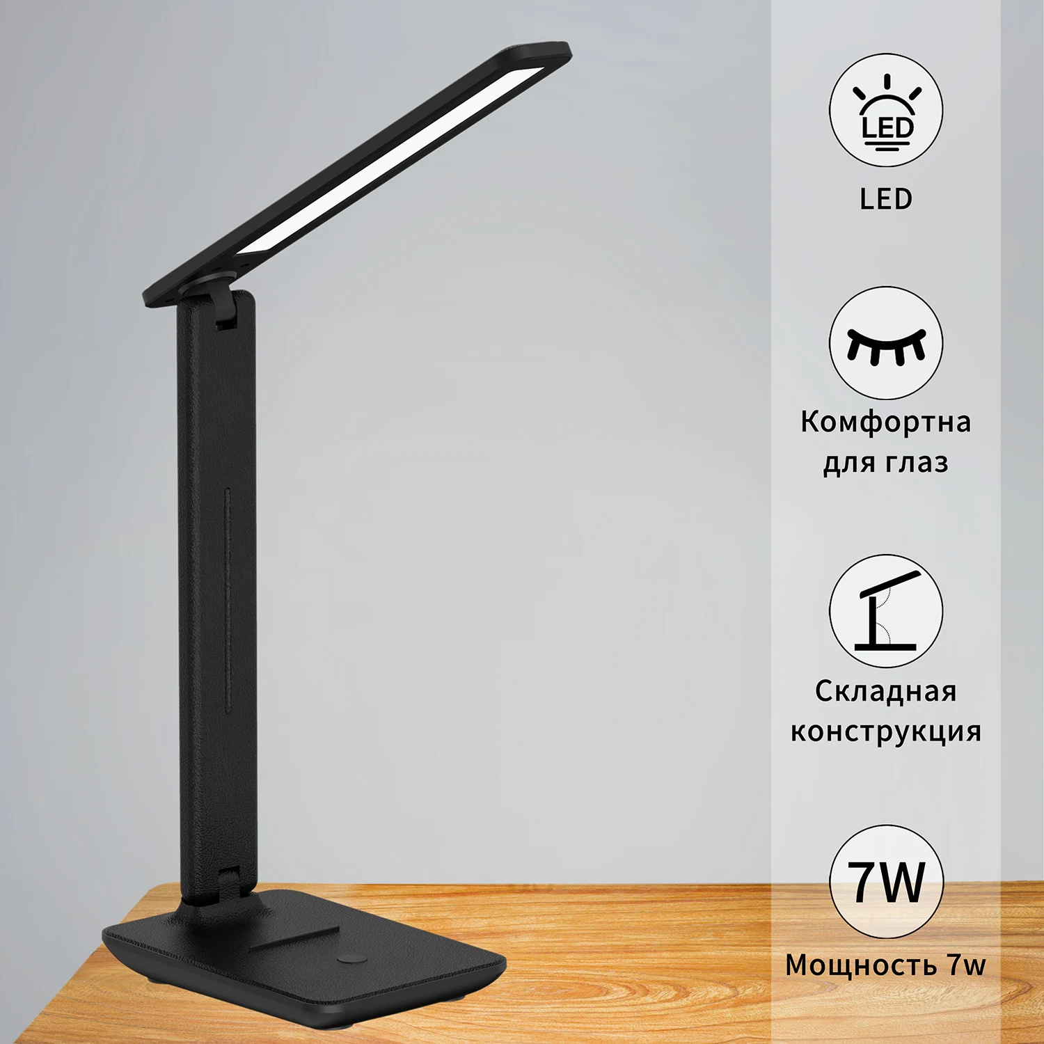 Настольная лампа Reluce  00867-0.7-01 BK