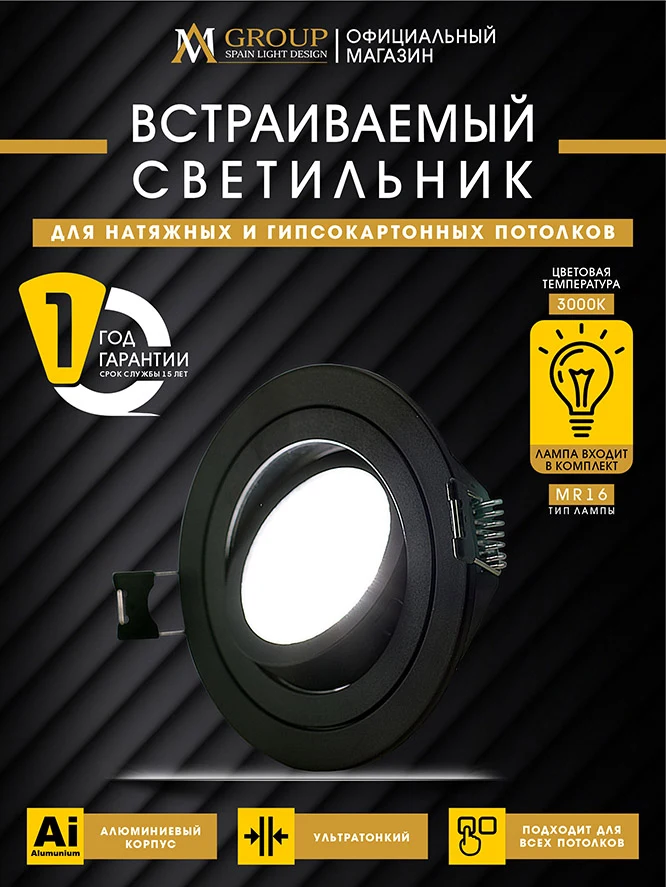 AM540-5W-3000K-BK