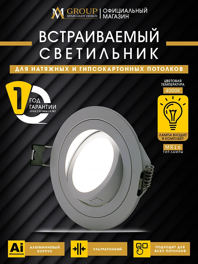 AM540-5W-4000K-WH