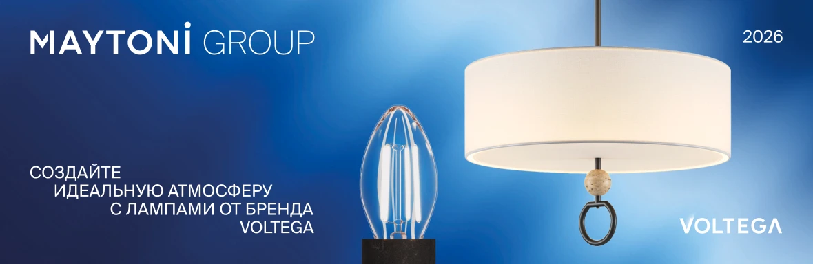 Voltega лампочки Maytoni